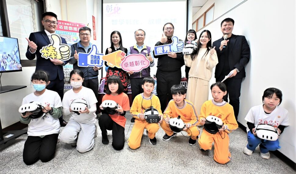 智學彰化‧放眼全球 啟動雙語AI情境教室豐富成果