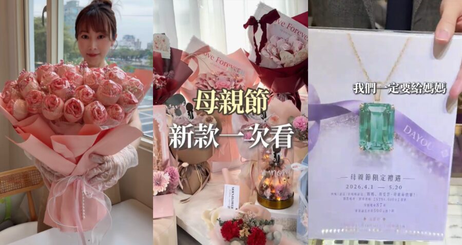 打動人心的「Why to buy」！TikTok 助在地品牌掌握母親節商機 用短影音建立深層信任