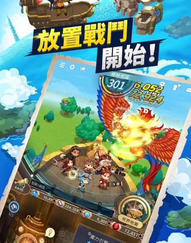 飛艇騎士團：放置型RPG