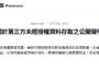 華碩驚傳供應商遭駭客攻擊 逾 1TB「相機原始碼」外洩