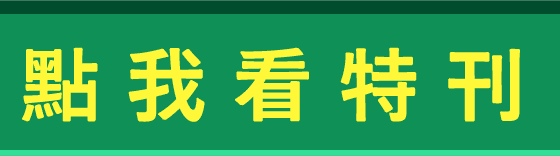 木棉花燃燒心靈 🔥 2025 漫畫博覽會福利全開