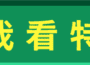 木棉花燃燒心靈 🔥 2025 漫畫博覽會福利全開
