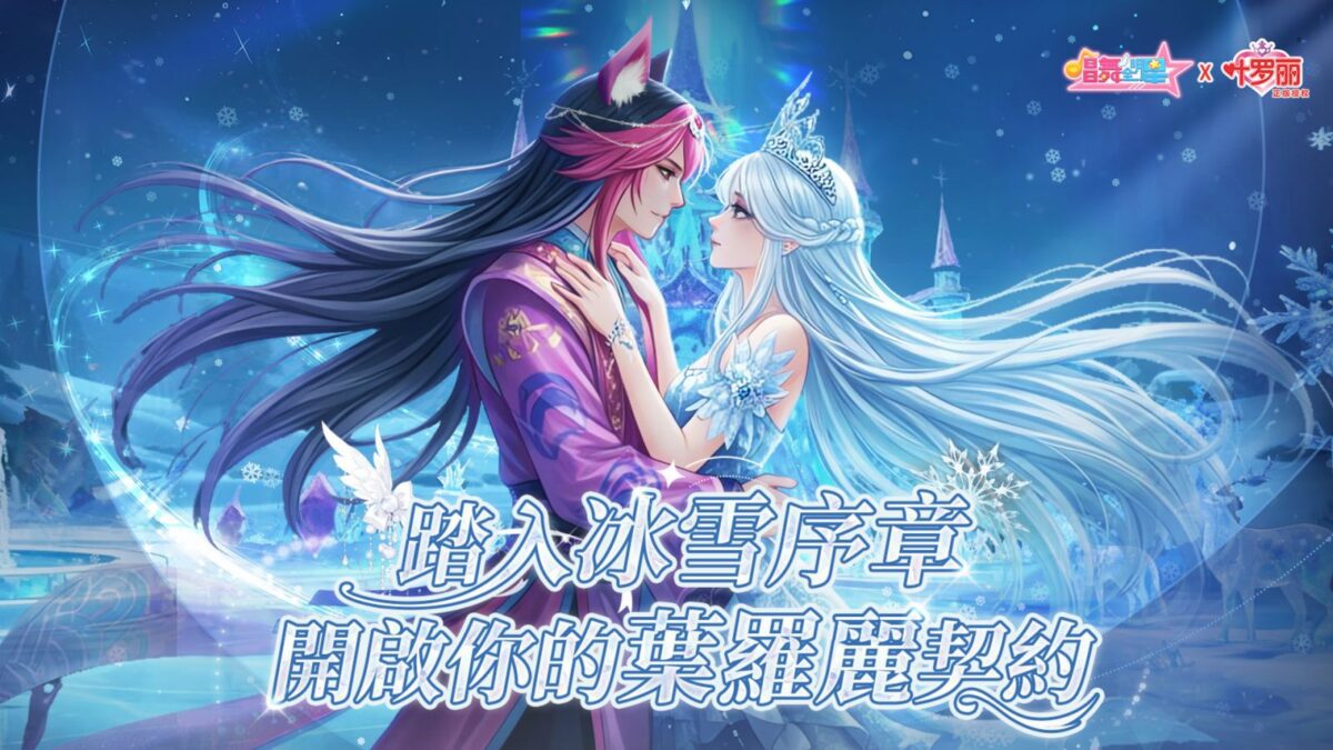 《唱舞全明星Ⅱ》× TV動畫《精靈夢葉羅麗》聯動合作升級！黑五狂歡福利再加碼！