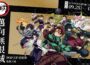 《劇場版「鬼滅之刃」無限城篇》邁向無限城快閃店 中友百貨榮耀登場